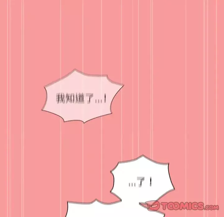 不请自来的未婚妻-第55话 - 图片 129