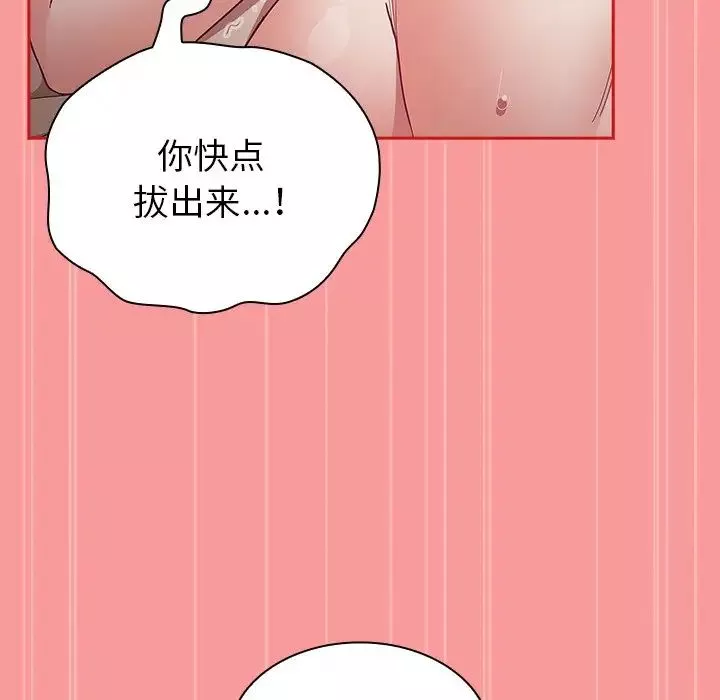 不请自来的未婚妻-第55话 - 图片 133