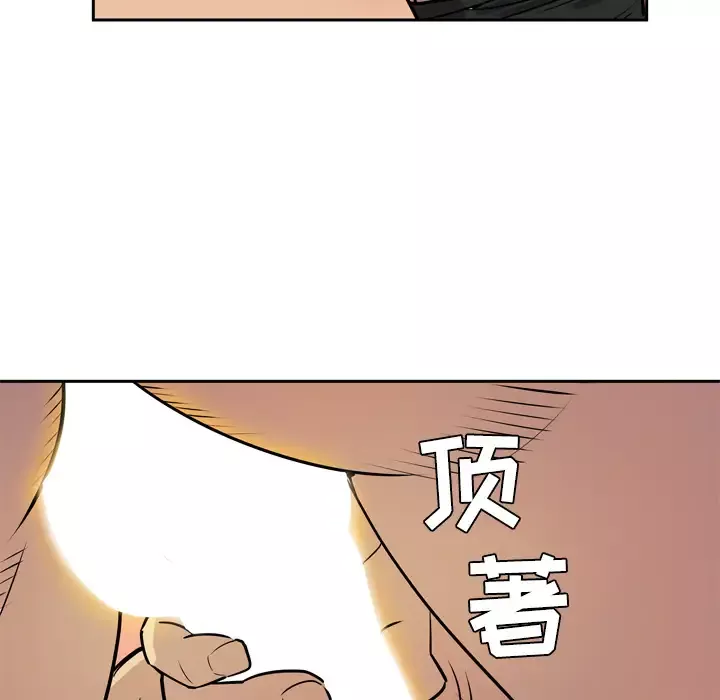 拜托了人妻-第8话 - 图片 50