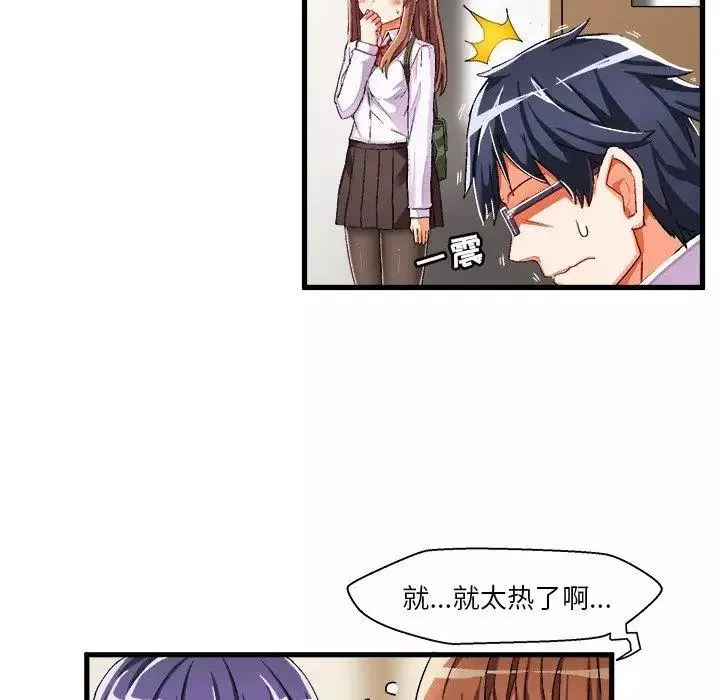 繪寫你我的純真第7话