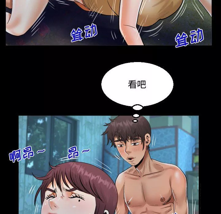 阿姨第32話