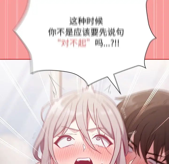 不请自来的未婚妻第55话