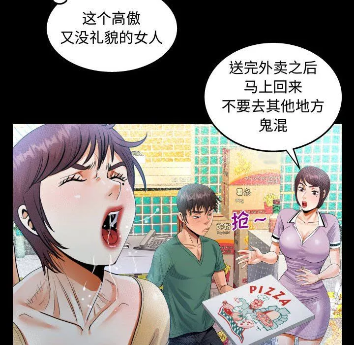 阿姨第32話