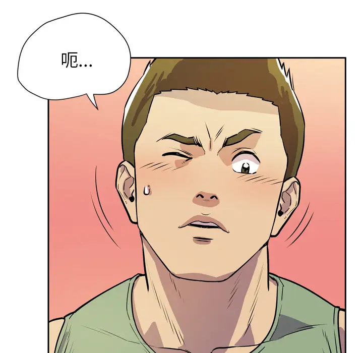 拜托了人妻第8话