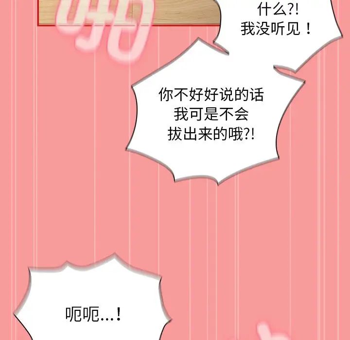 不请自来的未婚妻第55话