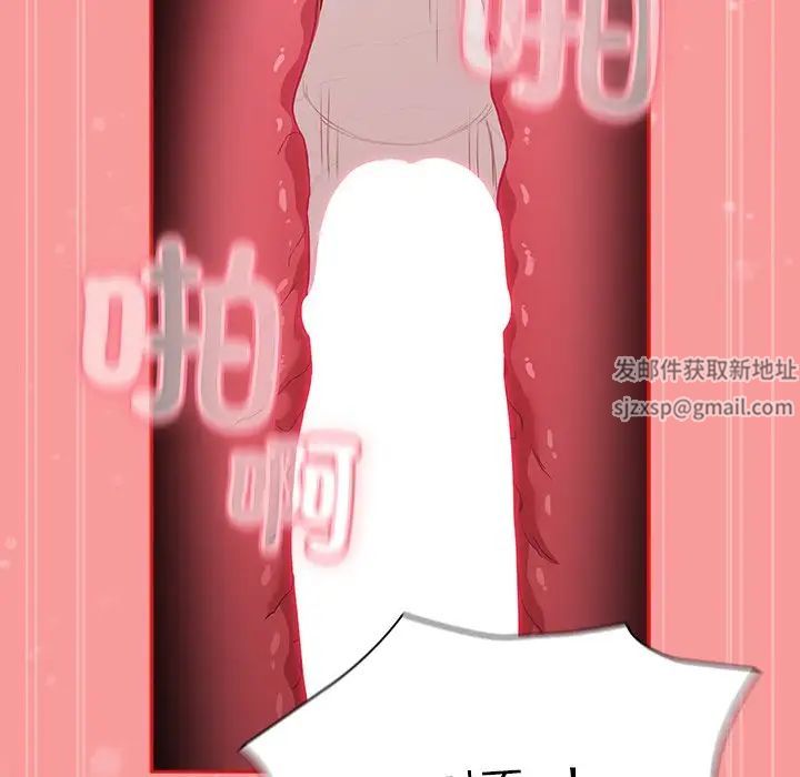 不請自來的未婚妻第55話