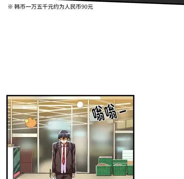 繪寫你我的純真第7话