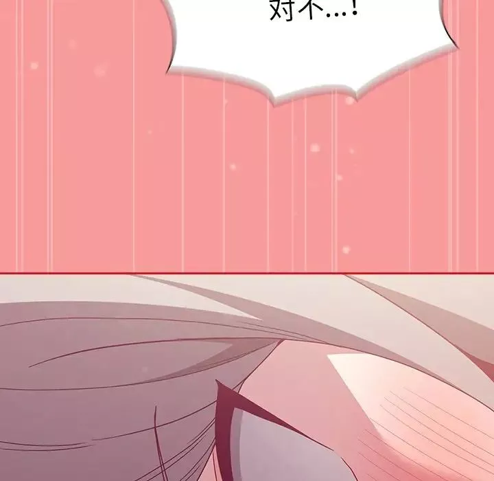 不請自來的未婚妻第55話