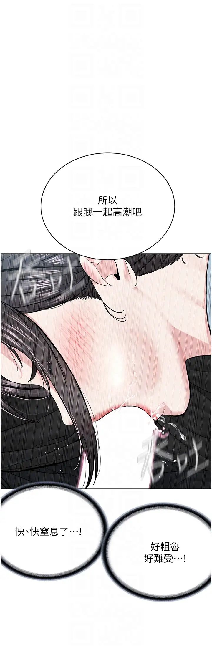 邪教教主第13話-把我當成妳老公服務