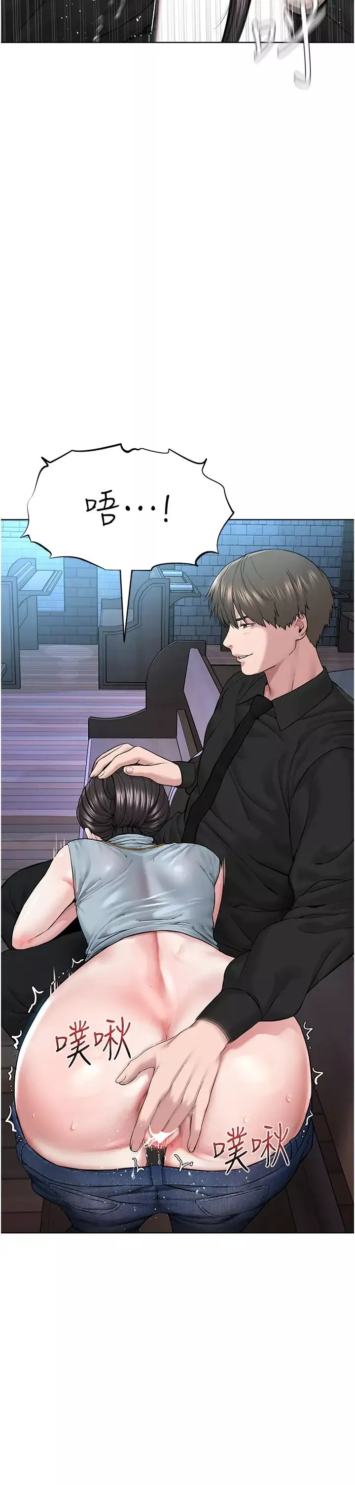 邪教教主第13話-把我當成妳老公服務