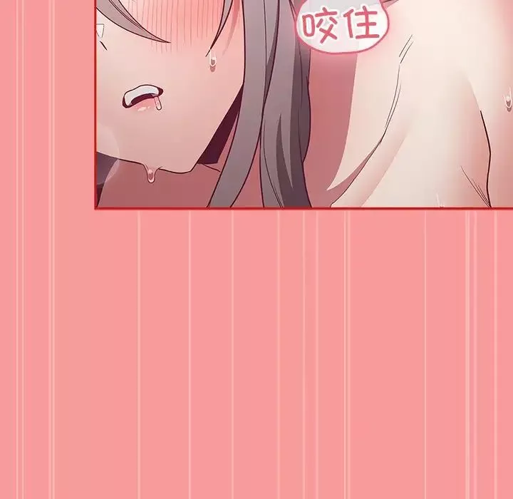 不请自来的未婚妻-第55话 - 图片 148