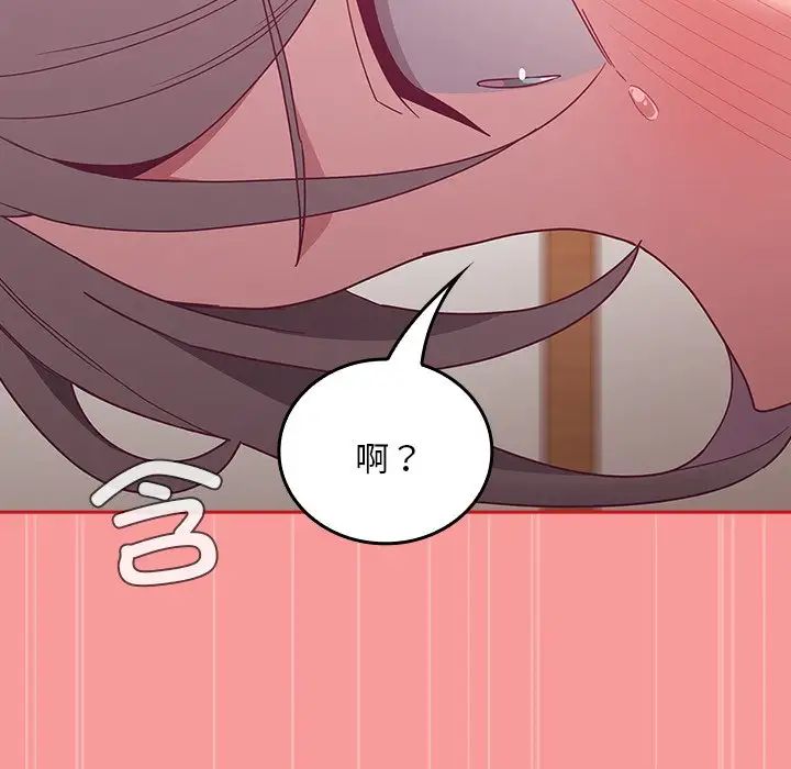 不请自来的未婚妻第55话