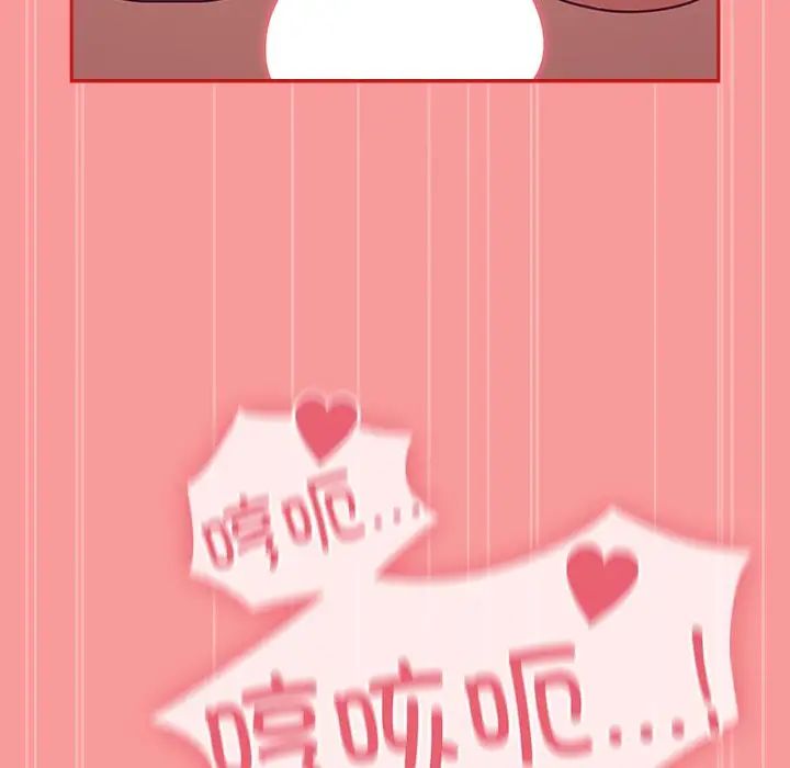 不请自来的未婚妻第55话