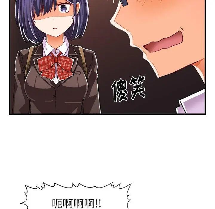 绘写你我的纯真第7话