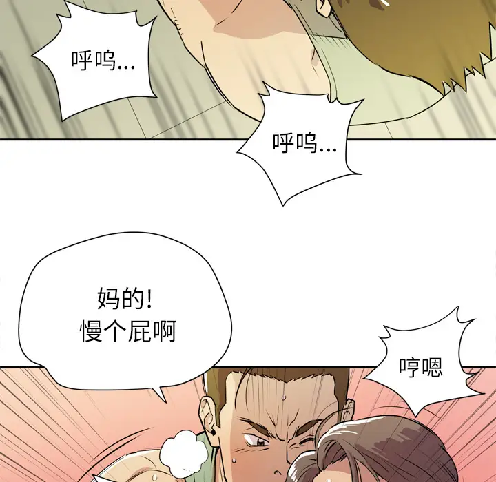 拜托了人妻第8话