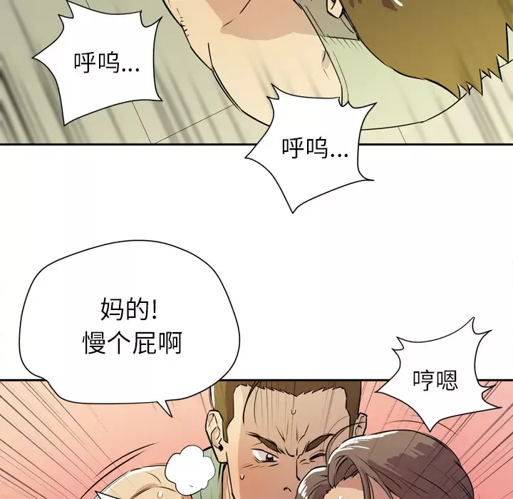 拜托了人妻第8话