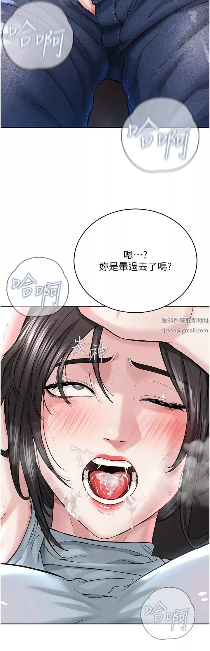 邪教教主-第13话-把我当成妳老公服务 - 图片 42