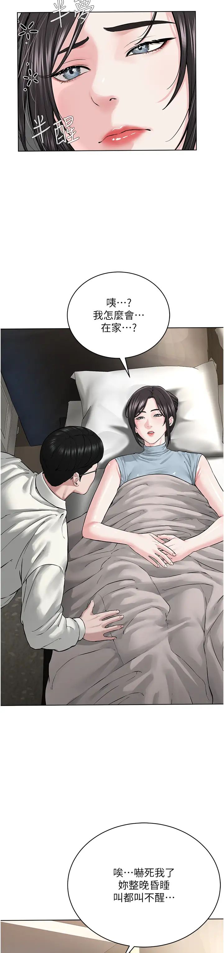 邪教教主第13話-把我當成妳老公服務