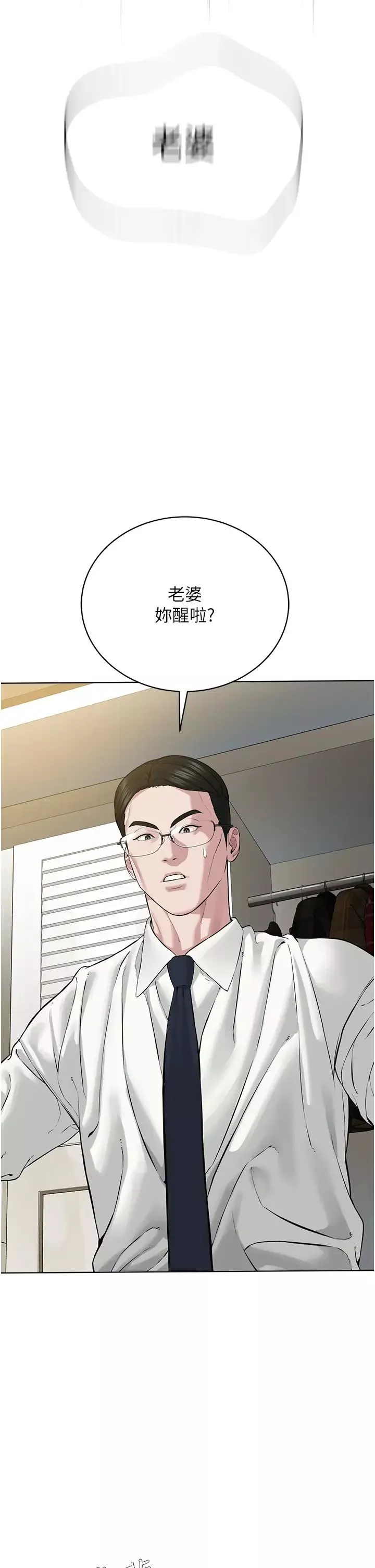 邪教教主第13話-把我當成妳老公服務