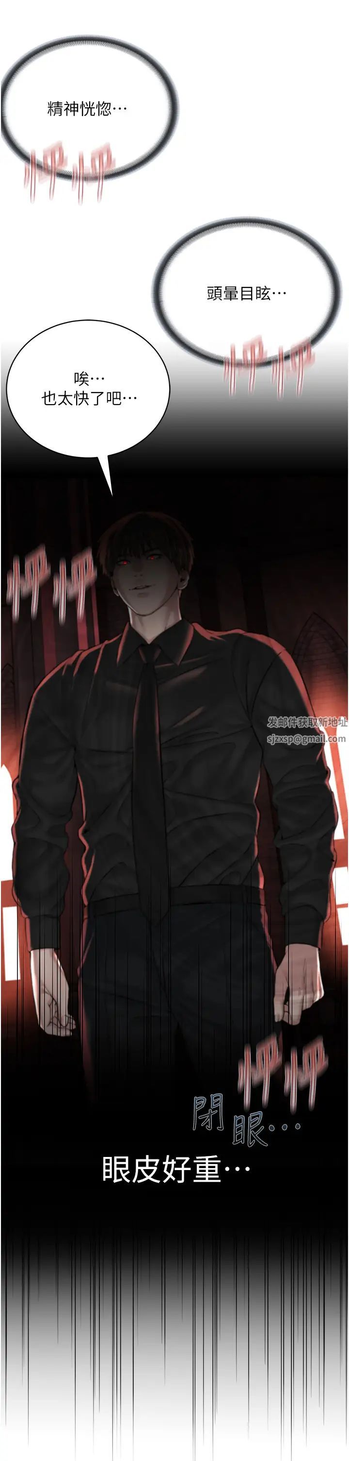 邪教教主第13話-把我當成妳老公服務