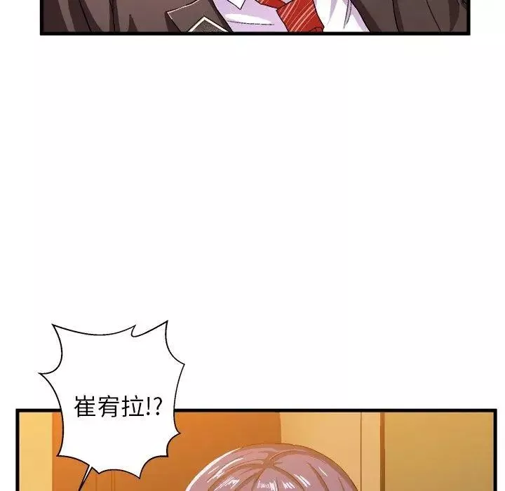 绘写你我的纯真-第7话 - 图片 73