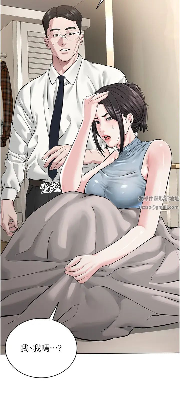 邪教教主第13話-把我當成妳老公服務