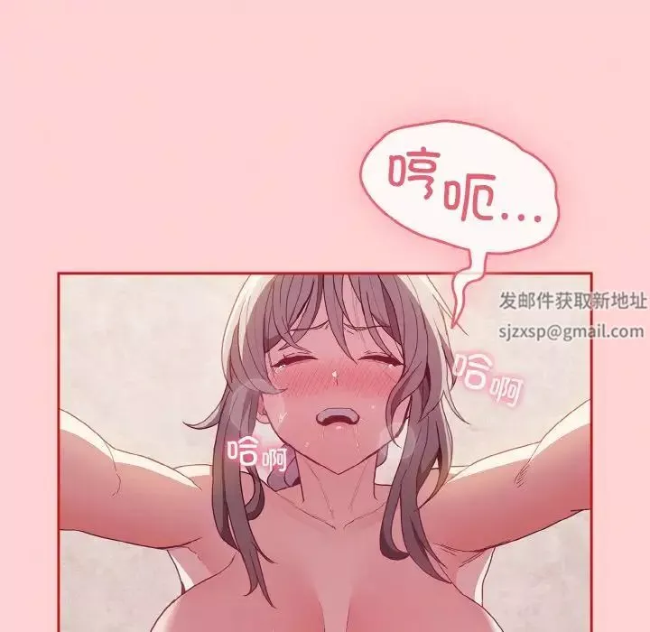 不请自来的未婚妻-第56话 - 图片 6