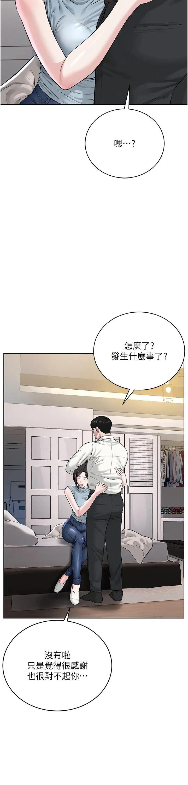 邪教教主第13话-把我当成妳老公服务