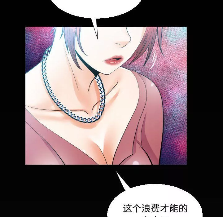 阿姨-第32话 - 图片 86