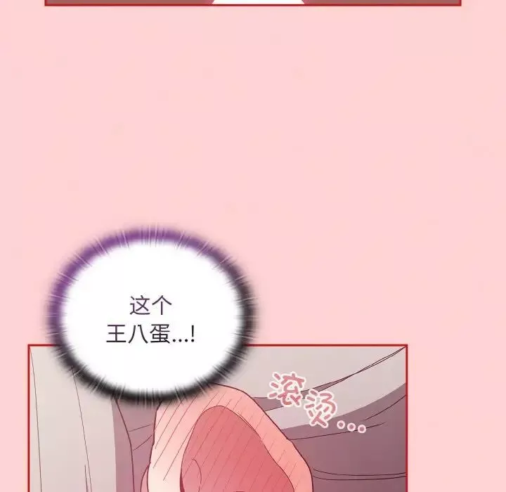 不请自来的未婚妻-第56话 - 图片 8