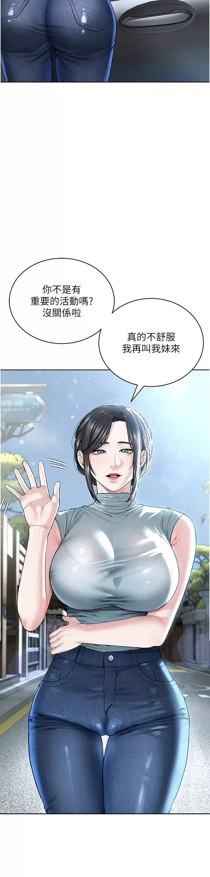 邪教教主-第13话-把我当成妳老公服务 - 图片 54