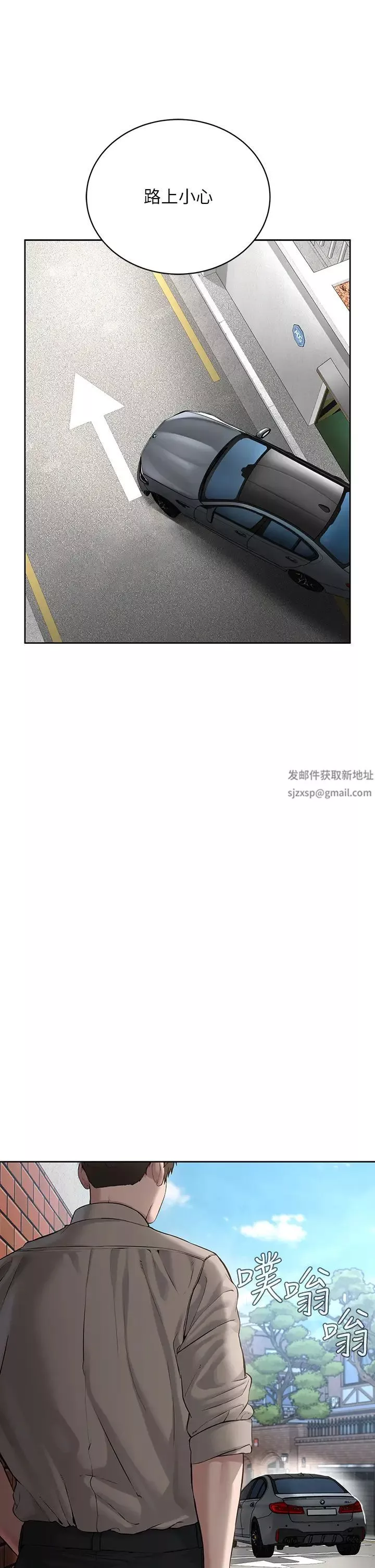 邪教教主-第13话-把我当成妳老公服务 - 图片 56
