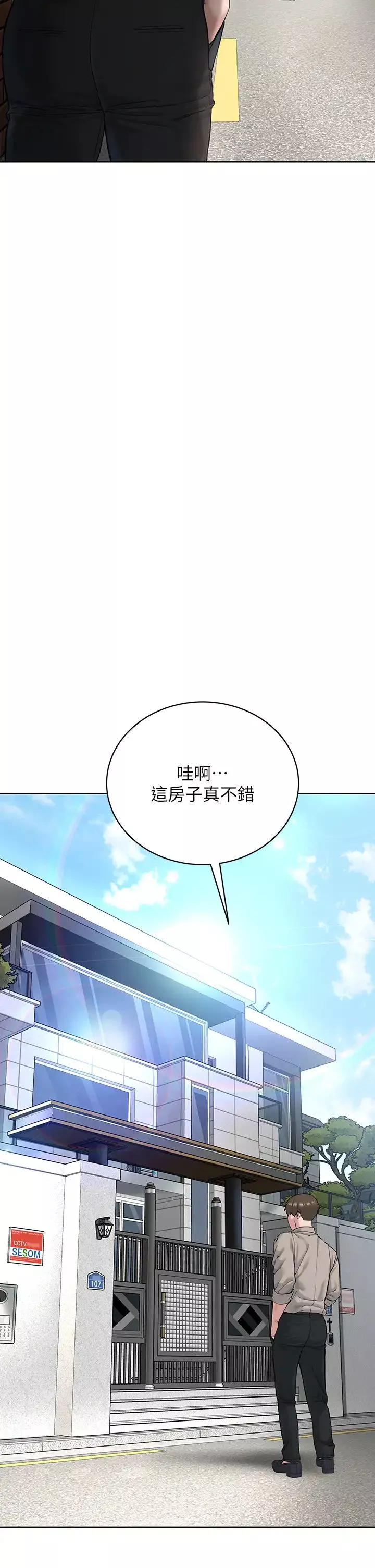 邪教教主第13話-把我當成妳老公服務