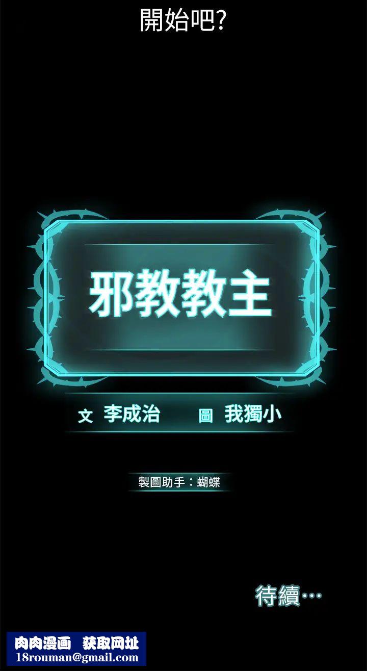 邪教教主第13话-把我当成妳老公服务