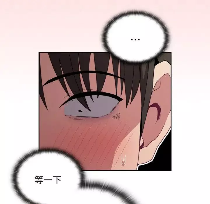 不請自來的未婚妻第56話