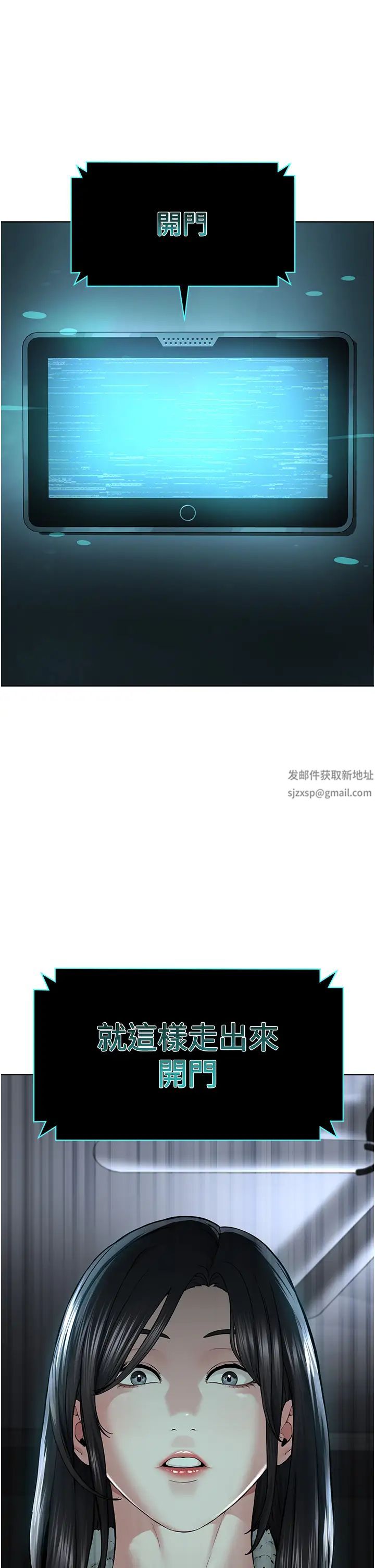 邪教教主第14話-被惡魔霸王硬上弓