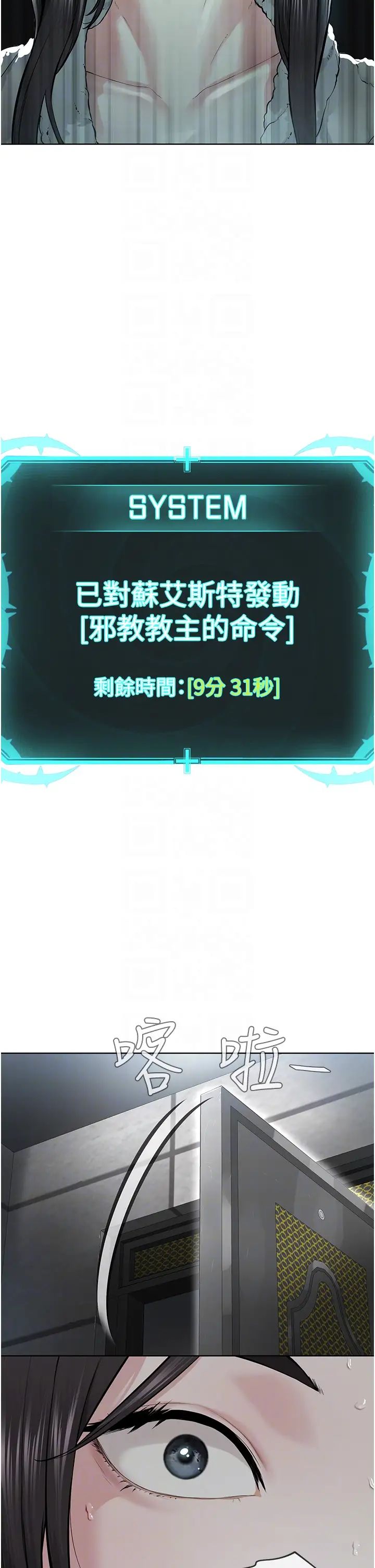 邪教教主第14話-被惡魔霸王硬上弓