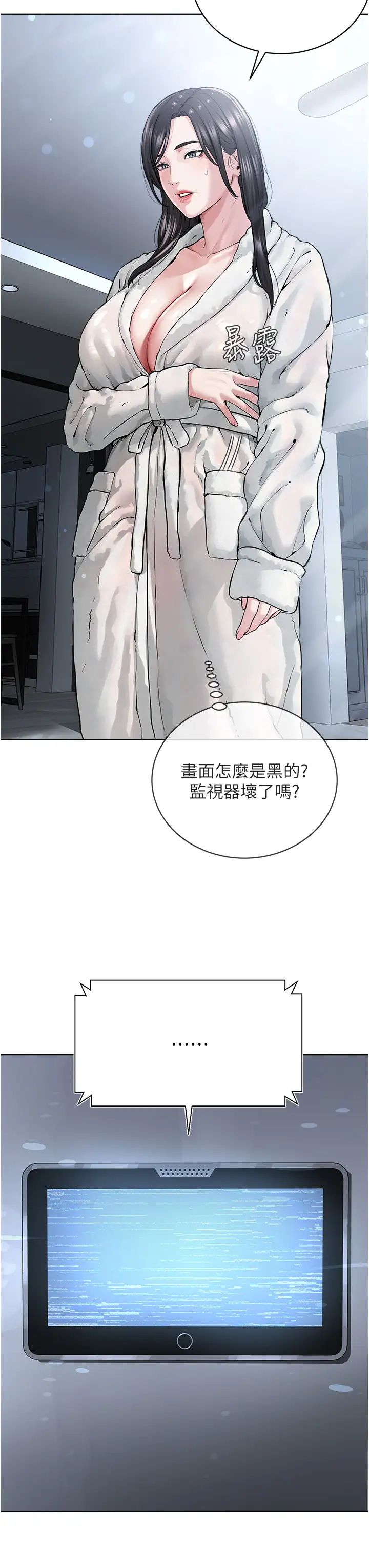 邪教教主第14话-被恶魔霸王硬上弓