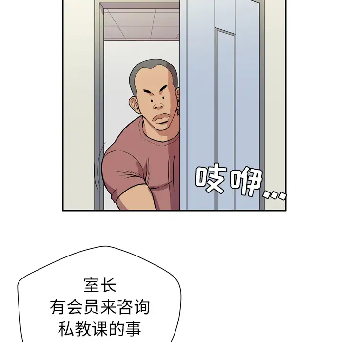 拜托了人妻第8话