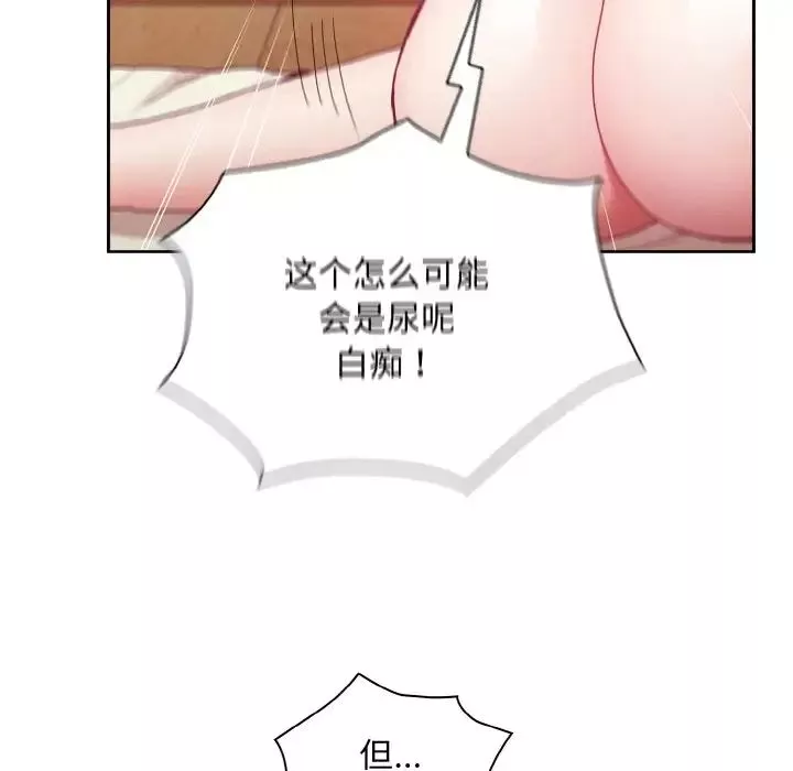 不请自来的未婚妻-第56话 - 图片 24