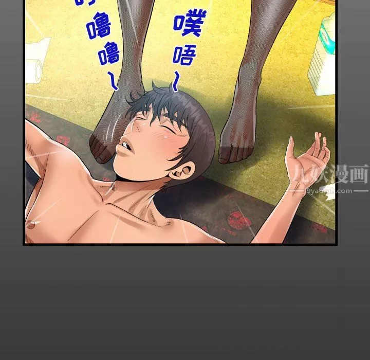 阿姨第33話