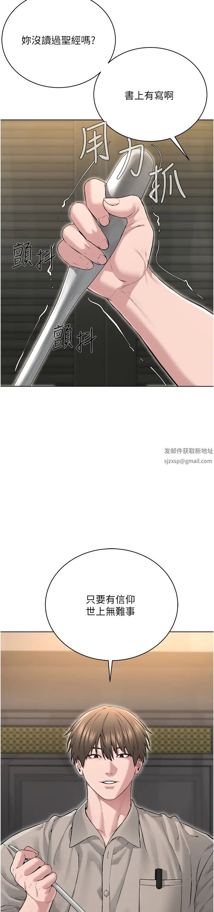 邪教教主第14话-被恶魔霸王硬上弓