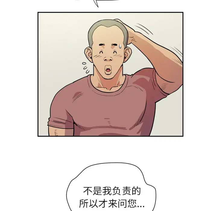 拜托了人妻第8话