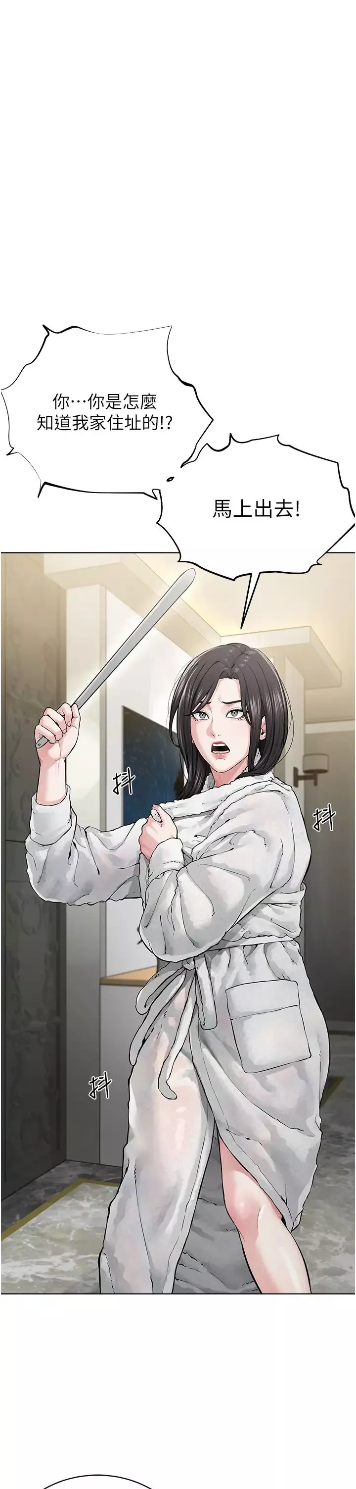 邪教教主-第14话-被恶魔霸王硬上弓 - 图片 11