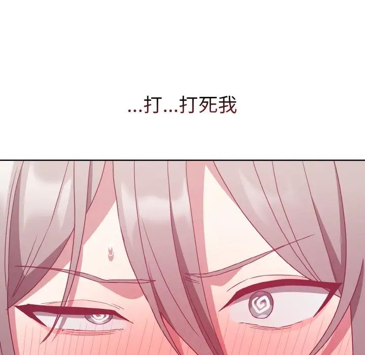 不请自来的未婚妻第56话