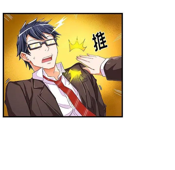 绘写你我的纯真第8话