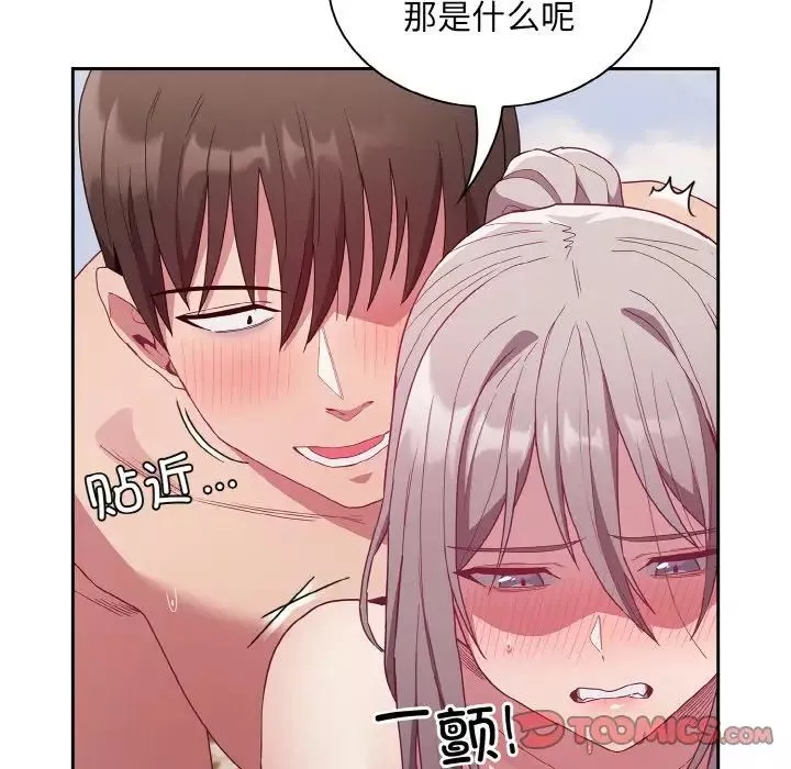 不请自来的未婚妻-第56话 - 图片 27