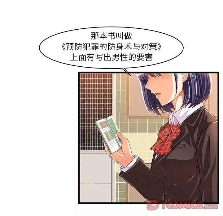 繪寫你我的純真第8话