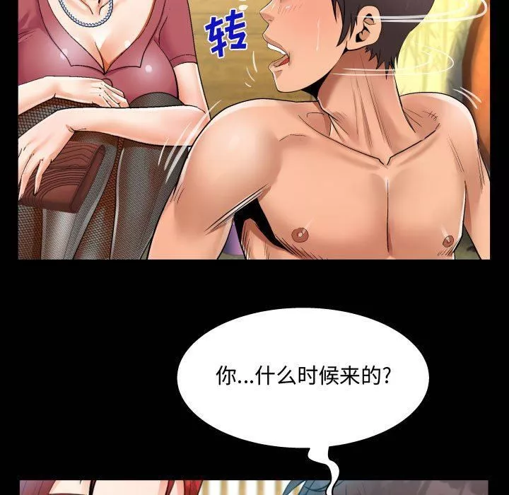 阿姨-第33话 - 图片 21