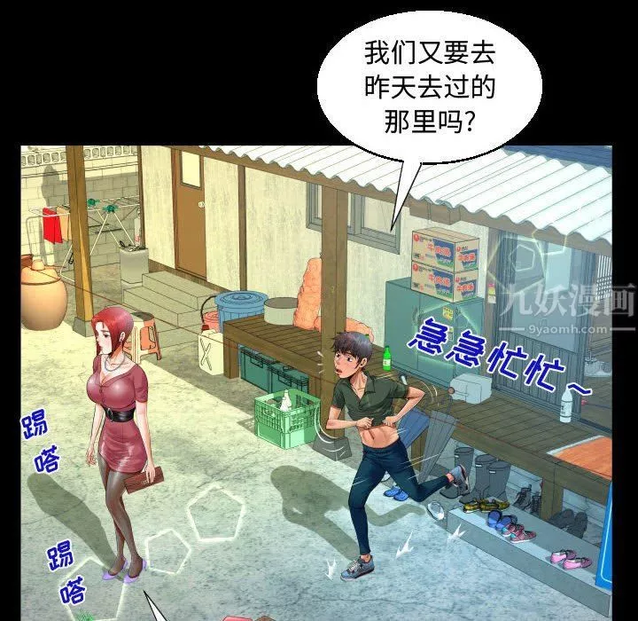 阿姨-第33话 - 图片 24